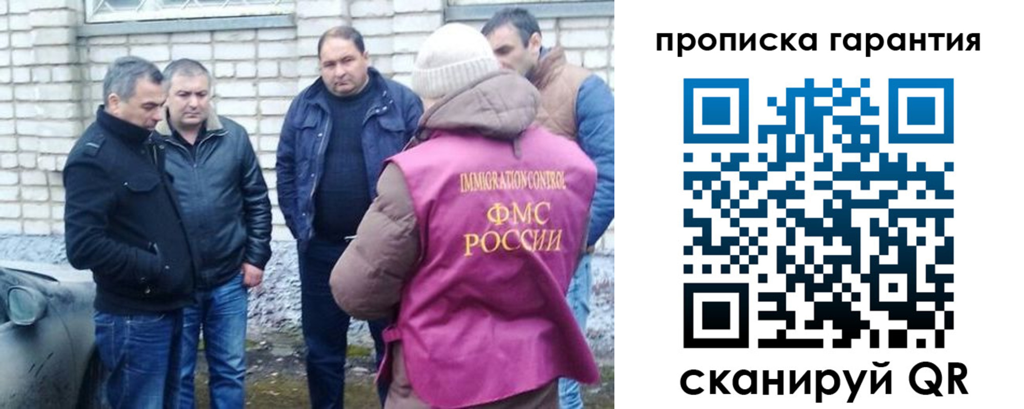 временная регистрация для всех в Полярном