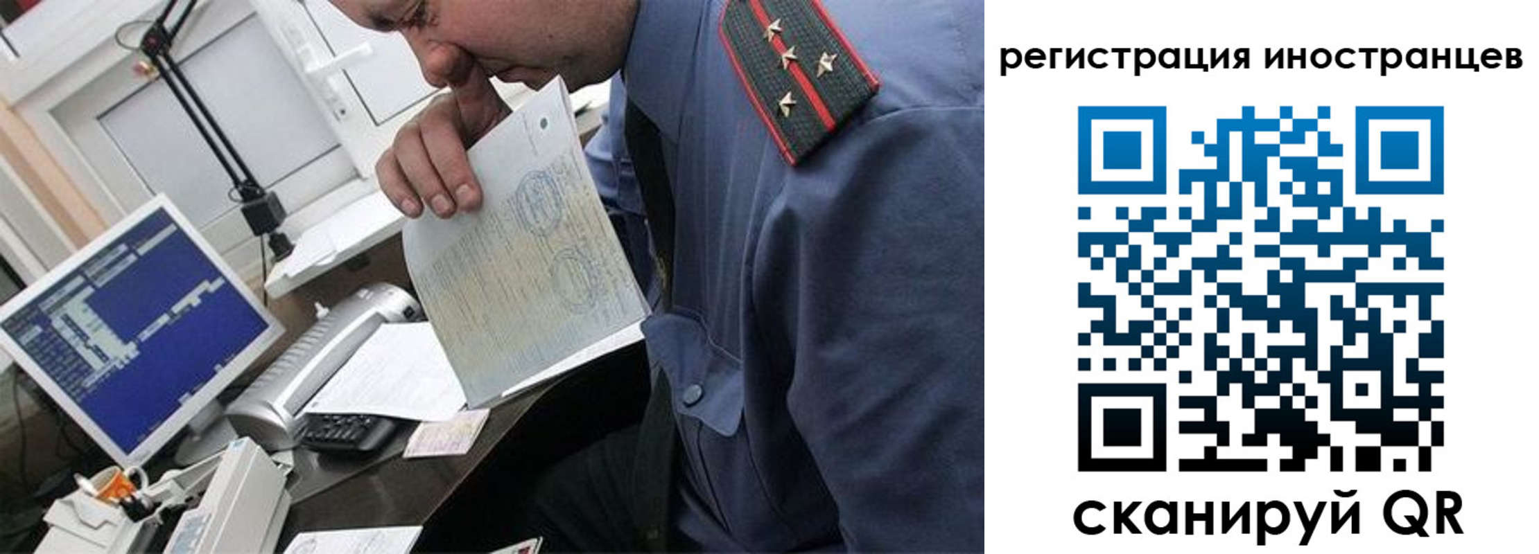 временная регистрация надежно в Полярном