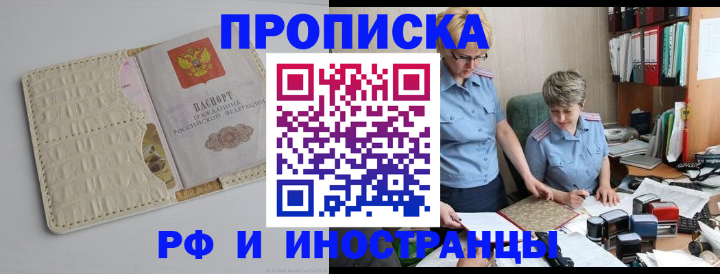 временная регистрация госуслуги в Полярном