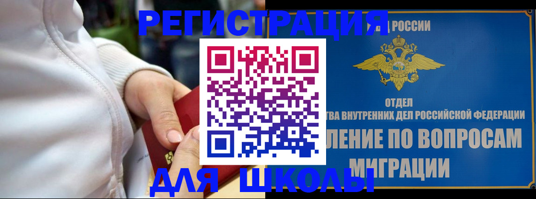 прописка регистрация в Полярном