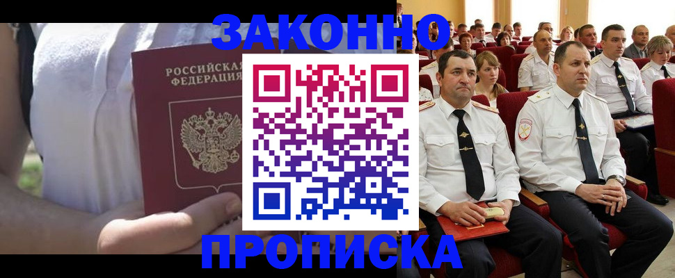 миграционный учет в Полярном