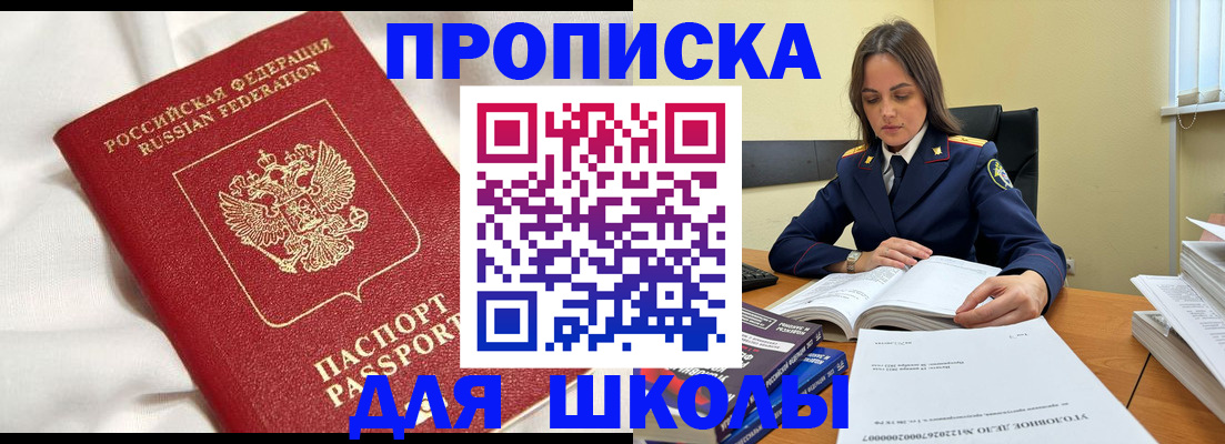 временная регистрация собственник в Полярном