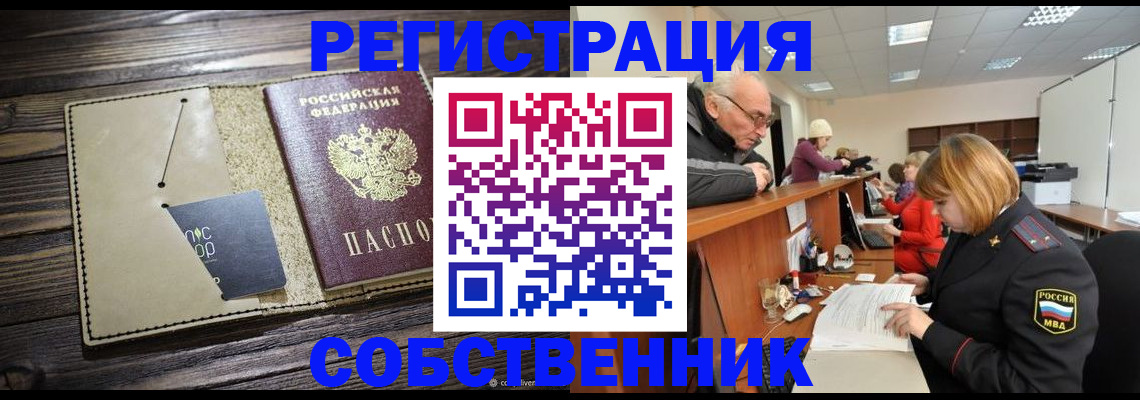 временная регистрация госуслуги в Полярном