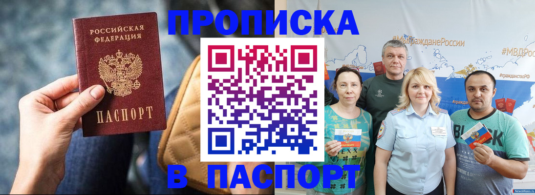 прописка иностранных граждан в Полярном