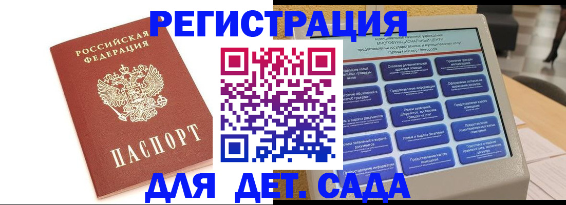 временная регистрация недорого в Полярном