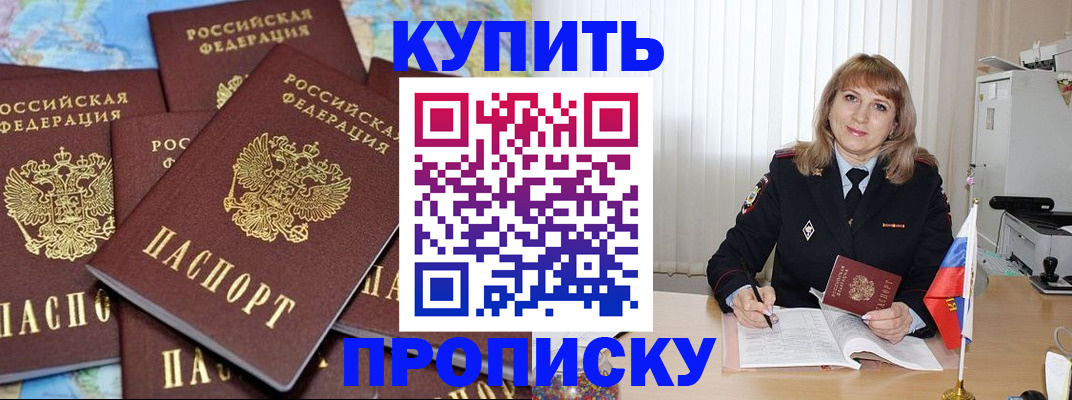 пропишу в квартире в Полярном