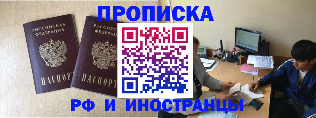 регистрация в Полярном